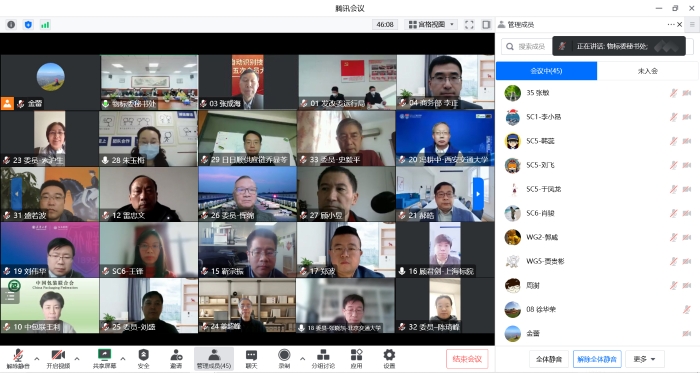 委员全体合影截图1