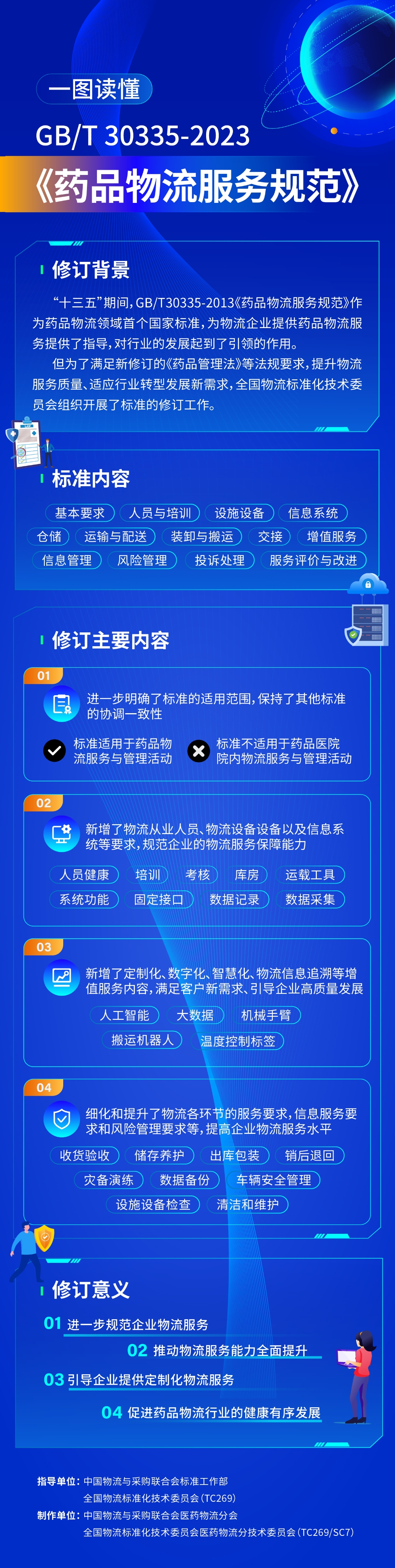 微信图片_20231020162618